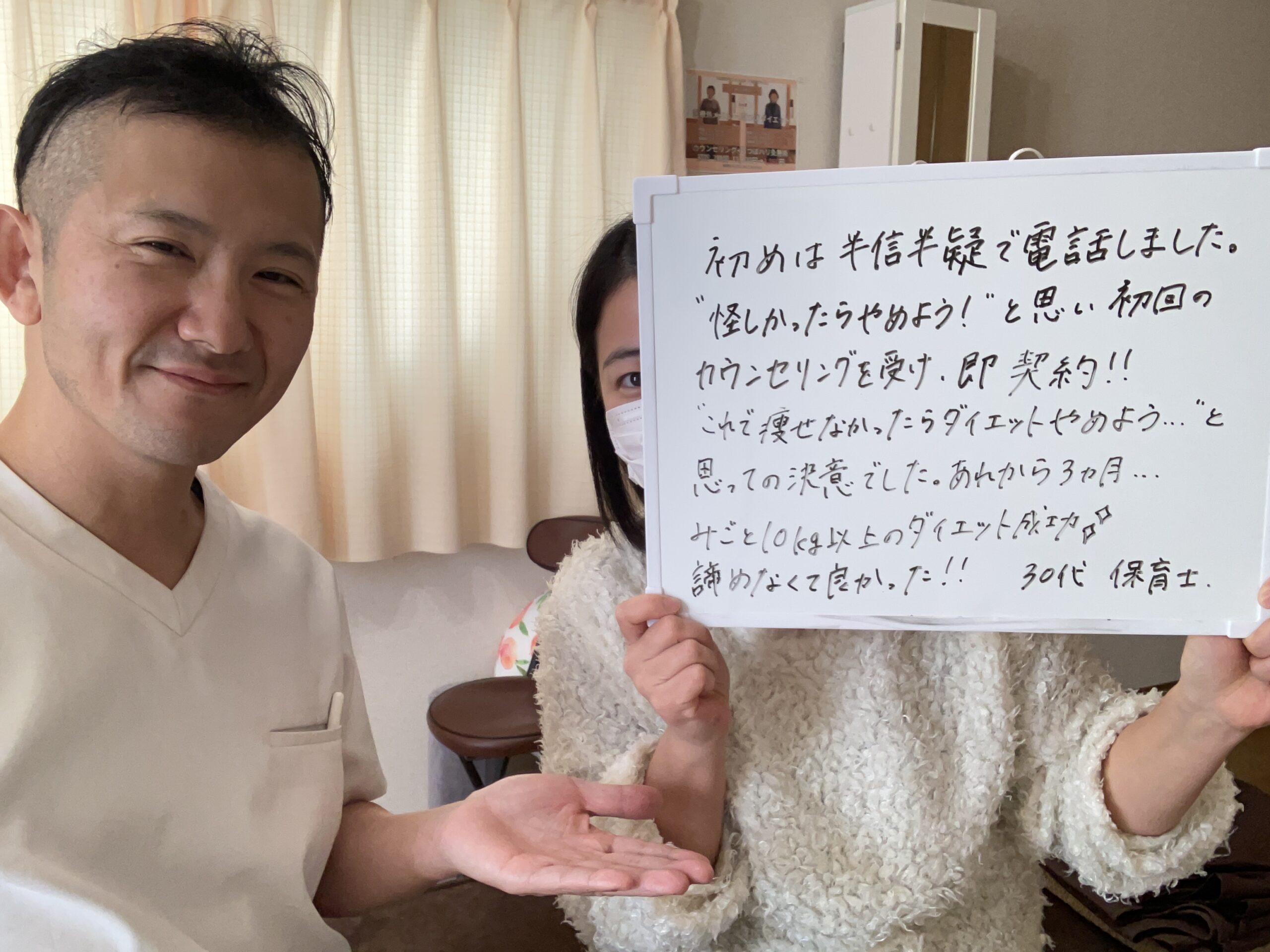 お客様の喜びの声1