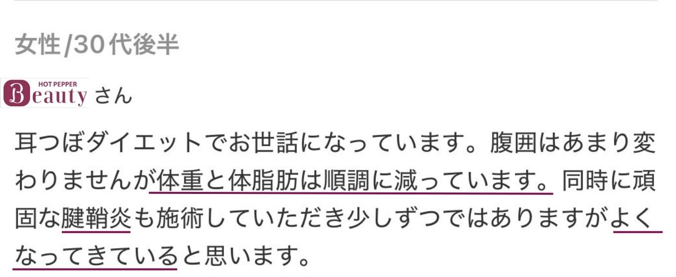 お客様の口コミ3