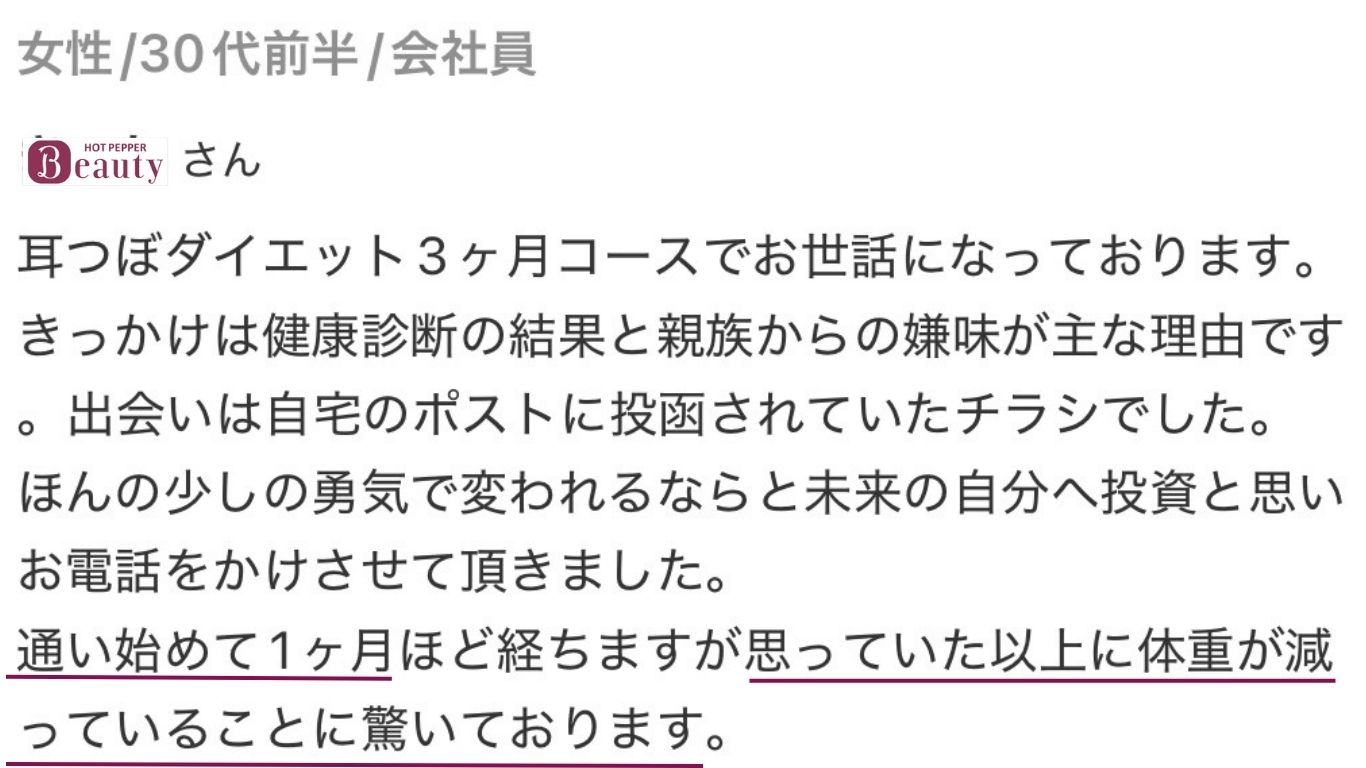 お客様の口コミ2