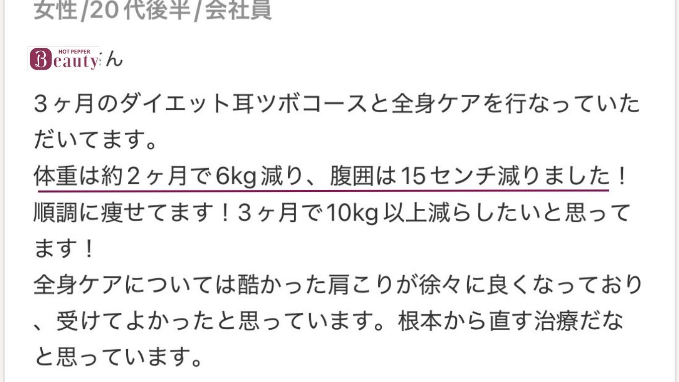 お客様の口コミ1