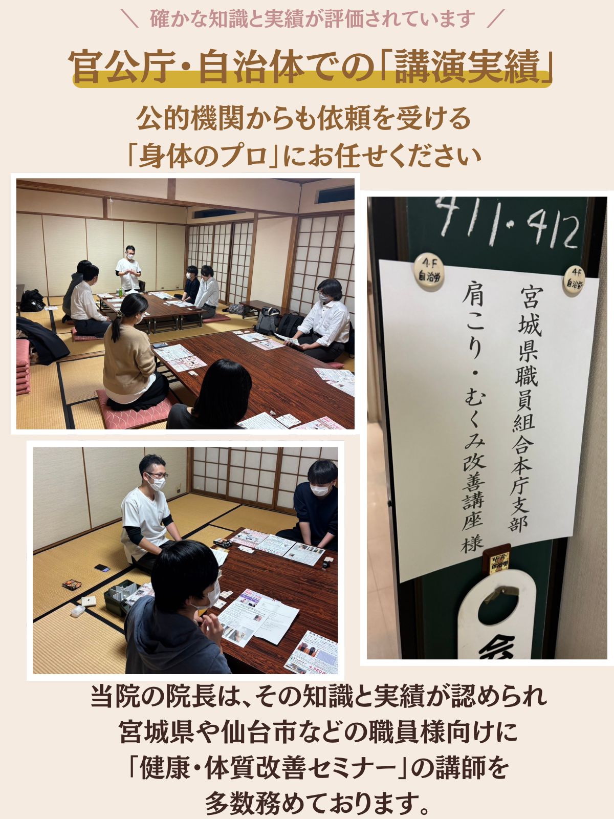 官公庁・自治体での講演実績