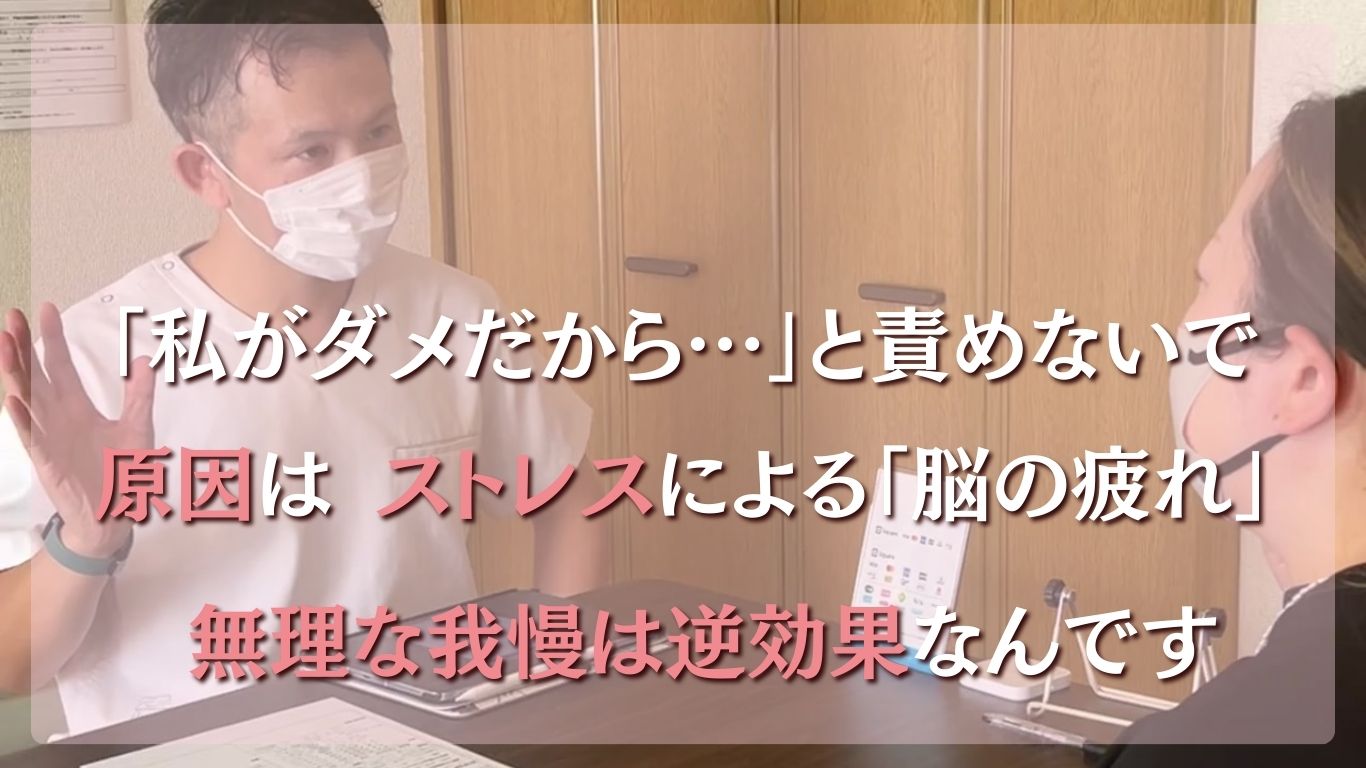 痩せない原因はストレスによる脳の疲れ